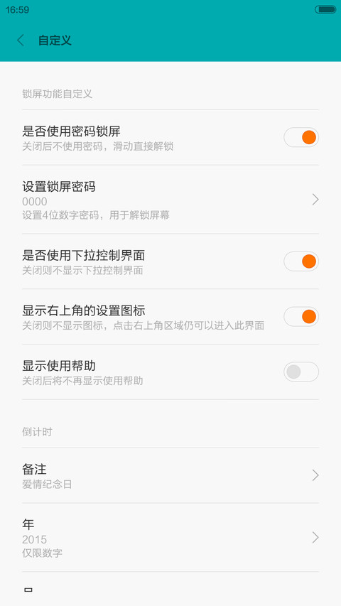 iOS 极致版 screenshot
