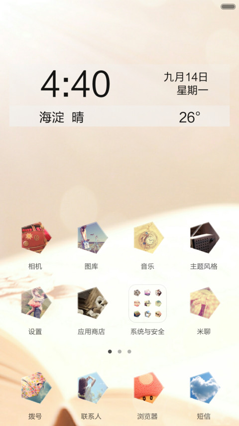 时光回忆 screenshot
