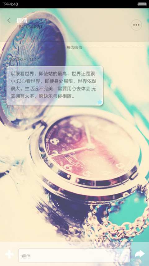 时光回忆 screenshot