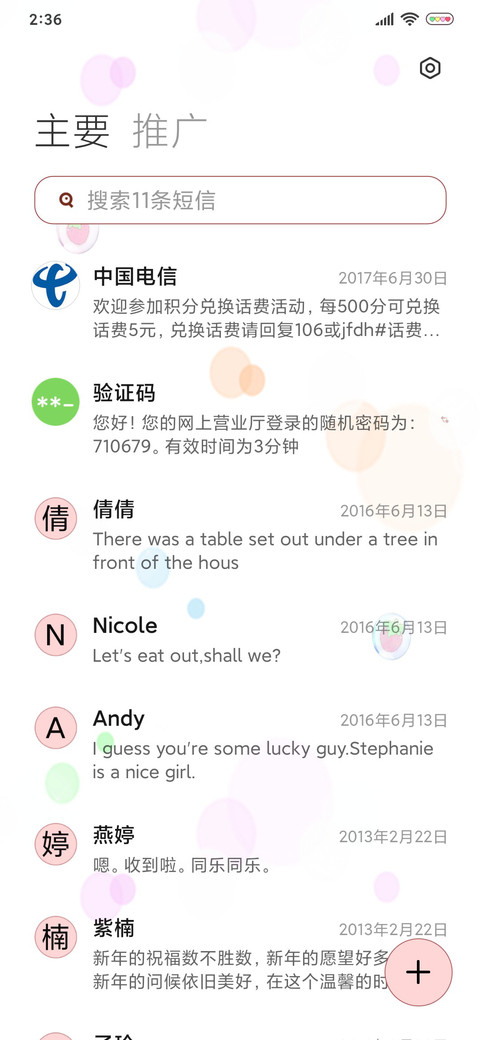 热爱105度的你 screenshot