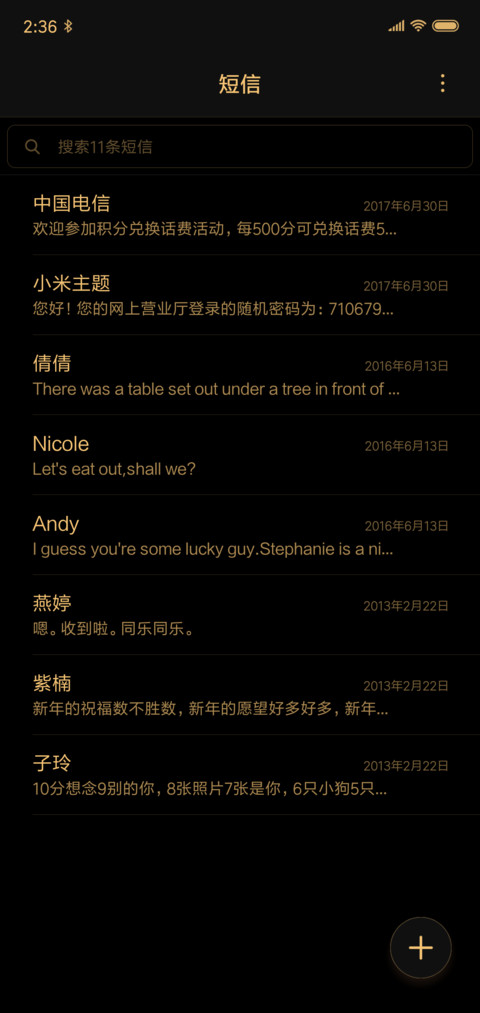 网红姓氏时钟 · 金 screenshot