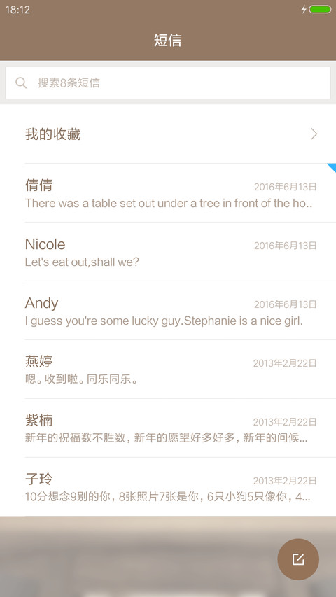 无印良品式生活 screenshot