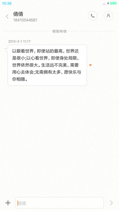  3D重力+九尾狐信号 最美简白 screenshot