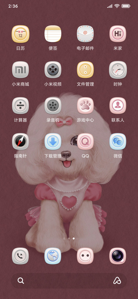 贵妃狗狗 screenshot