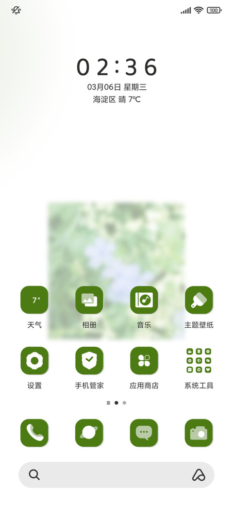 春色诗意 多壁纸 screenshot
