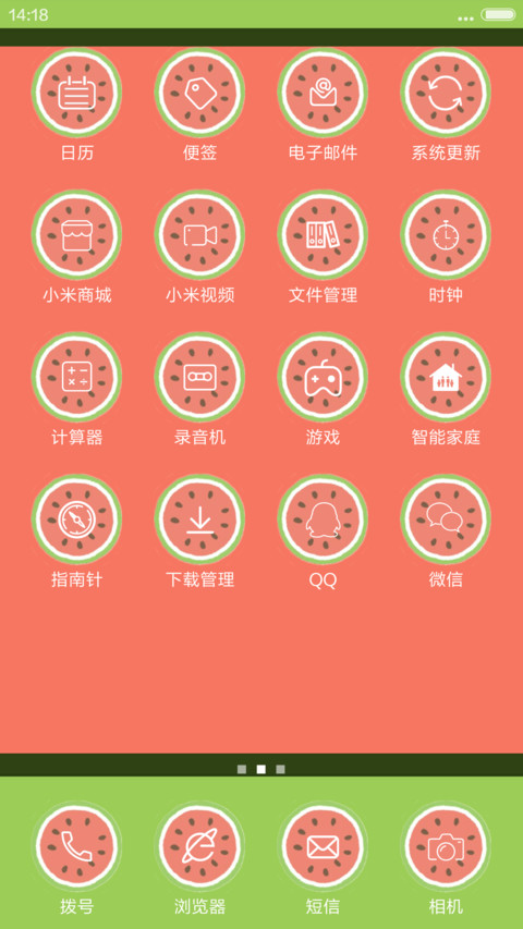 冰凉西瓜【完整版】 screenshot