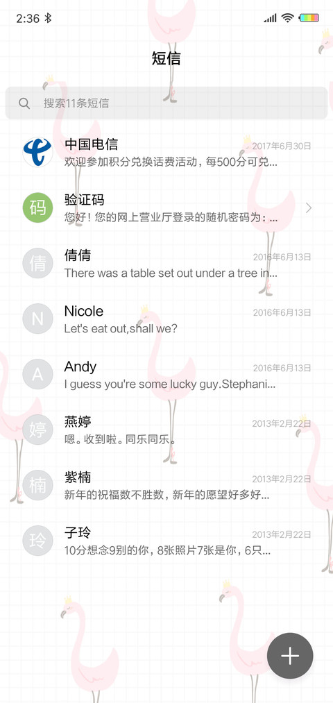 火焰鸟ins风G screenshot
