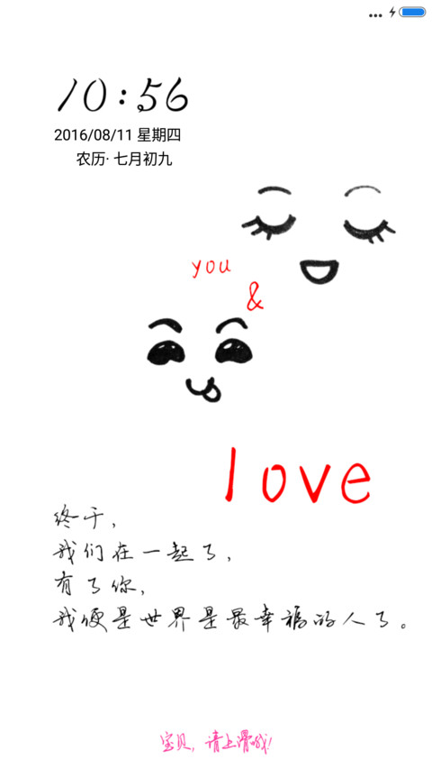表情风，爱情故事 screenshot