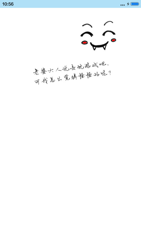 表情风，爱情故事 screenshot