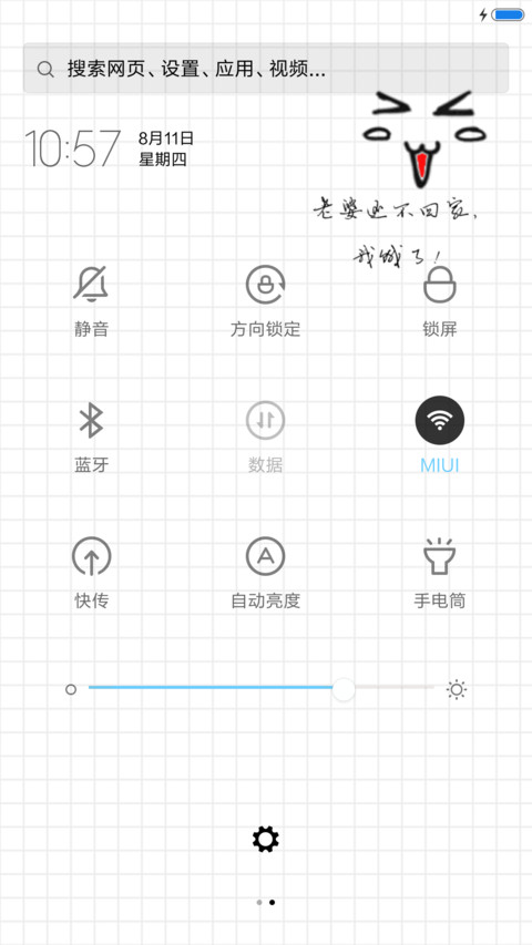 表情风，爱情故事 screenshot