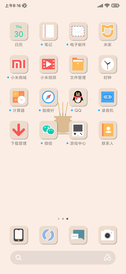 旋转快进 十二时辰 screenshot