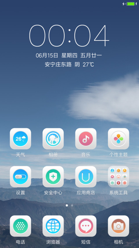 净白 screenshot