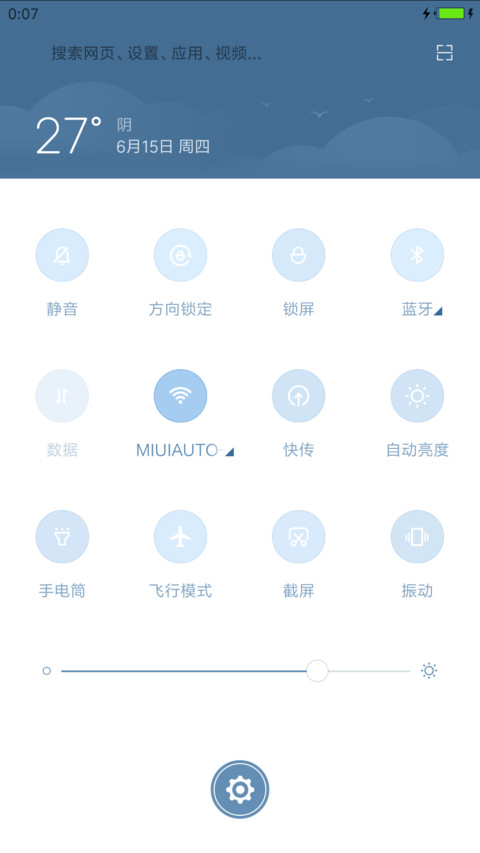 净白 screenshot