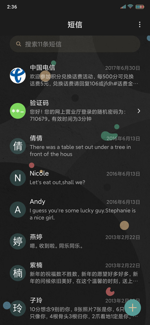 斯巴达 screenshot