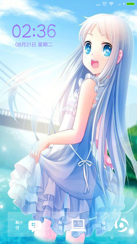 未闻花名 screenshot