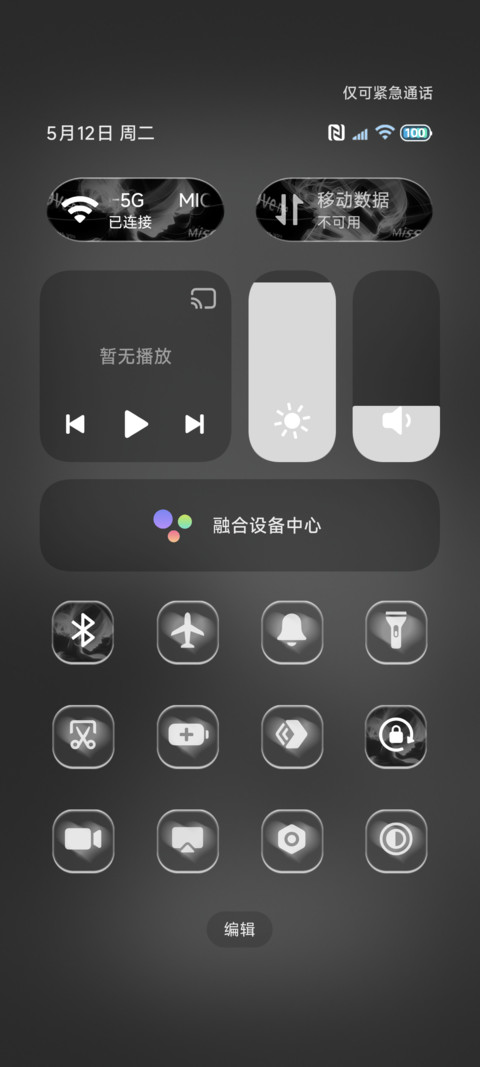重力光栅 心绪少女 screenshot