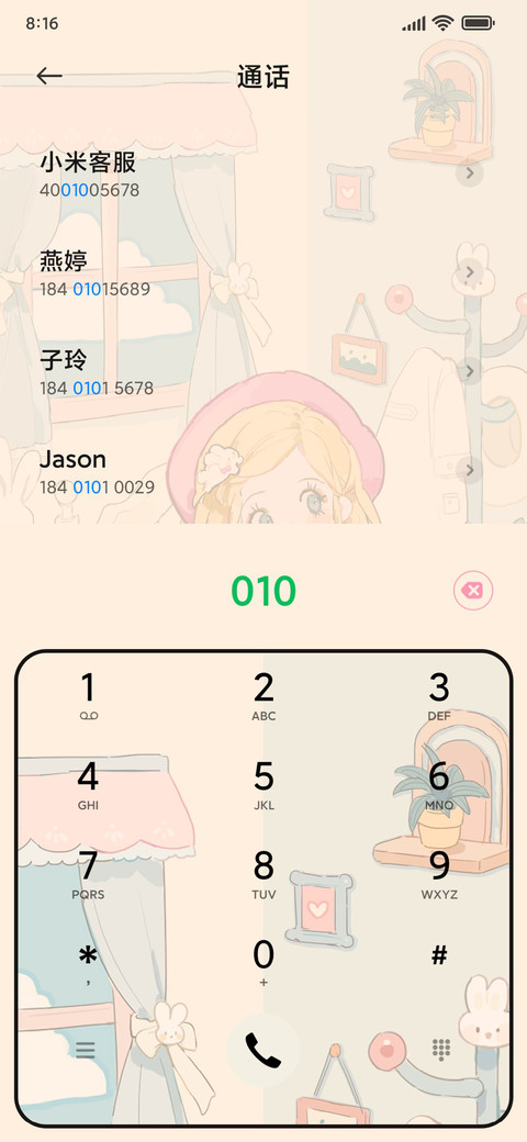 甜味少女换装衣橱 screenshot