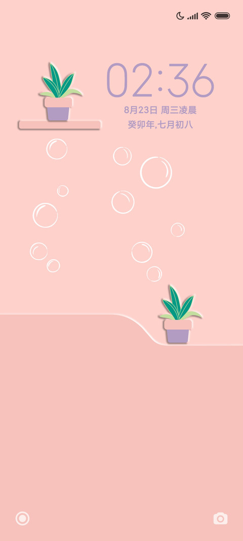 粉色温柔 screenshot
