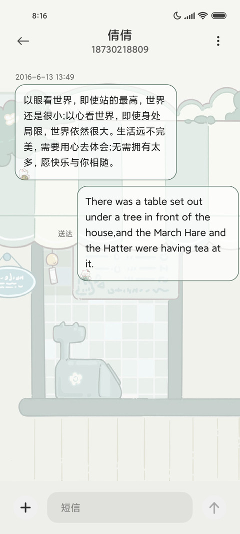 喵喵花店开业 screenshot