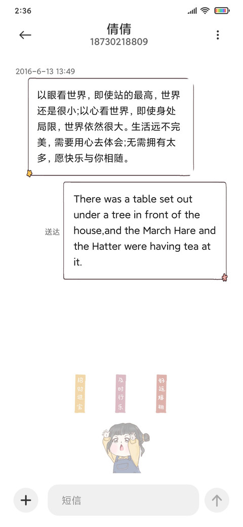 天灵灵地灵灵 screenshot