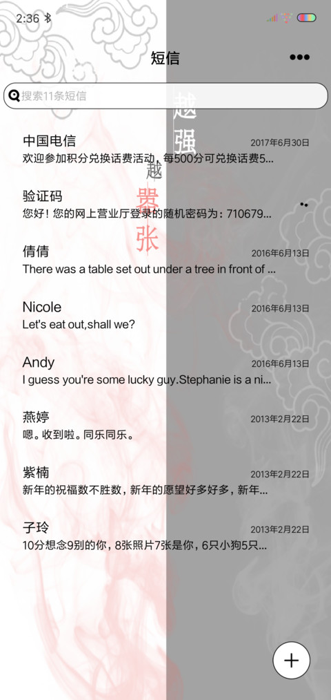 越强越嚣张 screenshot
