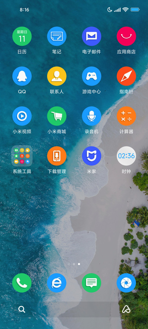Android 清新版 screenshot