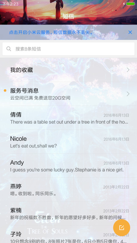 银河plus screenshot