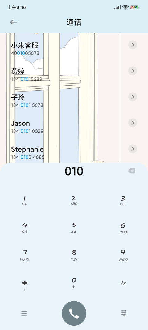 充电特效 猫咪的家 screenshot