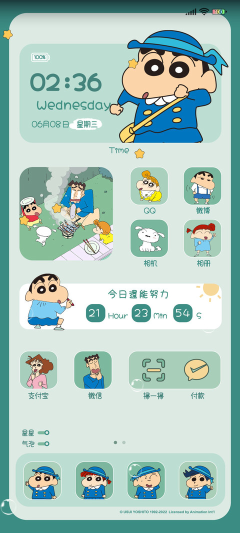 蜡笔小新 春日郊游 screenshot