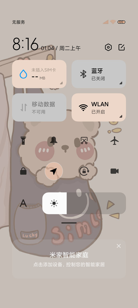口袋小可爱 screenshot