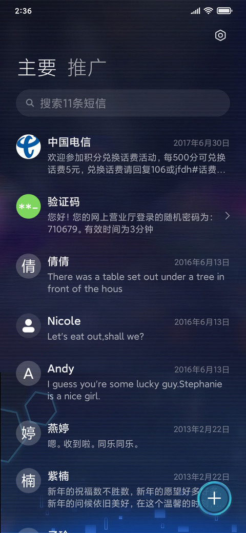 科技时钟 screenshot