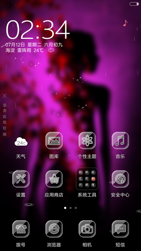 玫瑰女人（雨滴动态） screenshot