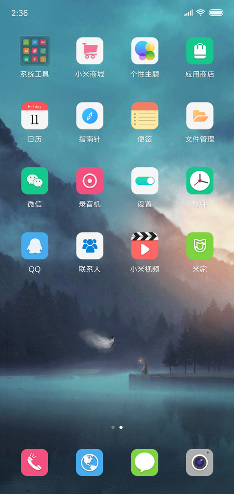 雾色的清晨 screenshot