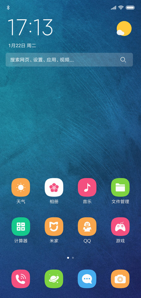 小清新 screenshot