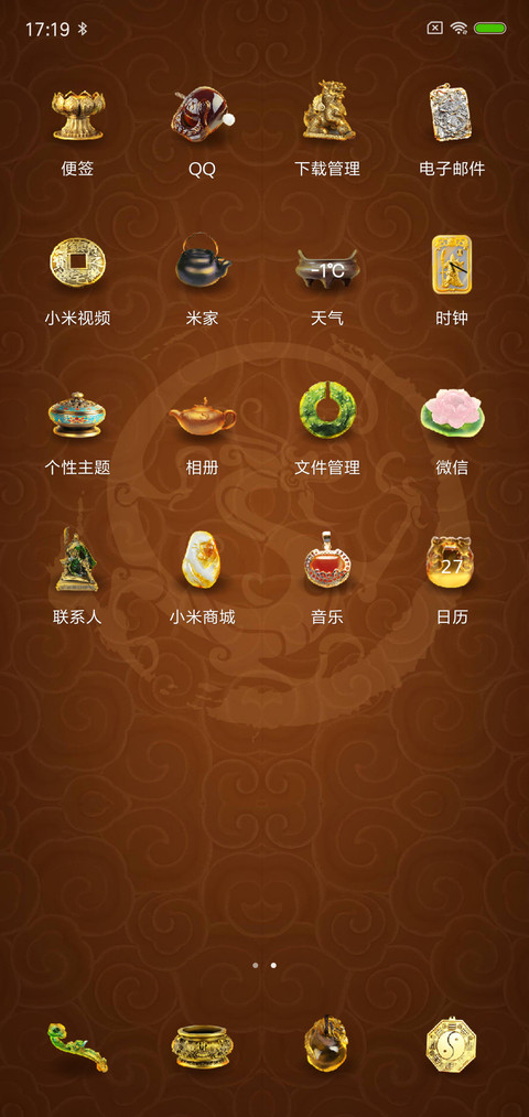 神勇霸气关公 screenshot