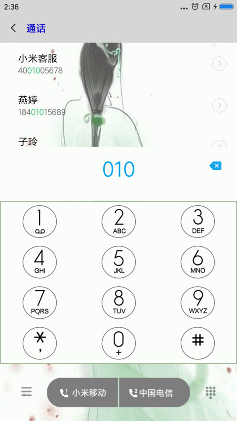 古若清风 screenshot