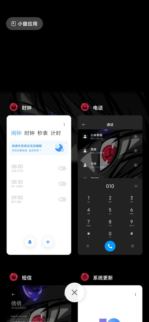 血继异瞳 双动态 screenshot