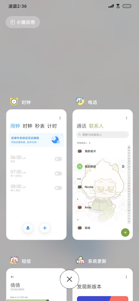 懒羊羊漫画走秀 screenshot