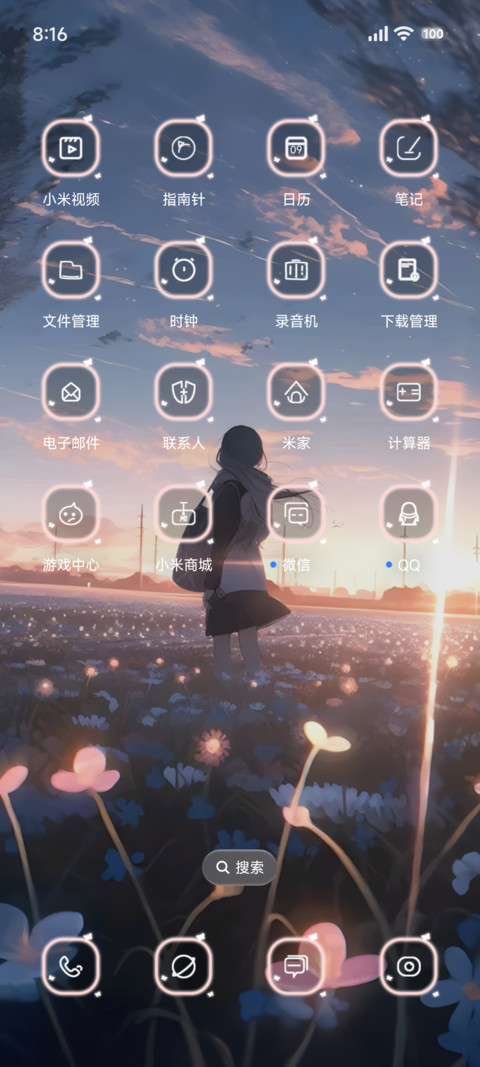 超级光栅二次元 screenshot