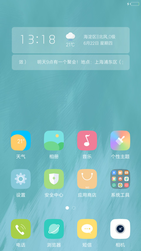 靛蓝65 screenshot