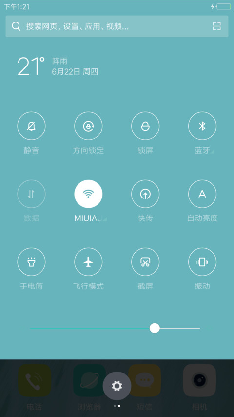 靛蓝65 screenshot