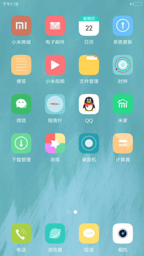 靛蓝65 screenshot