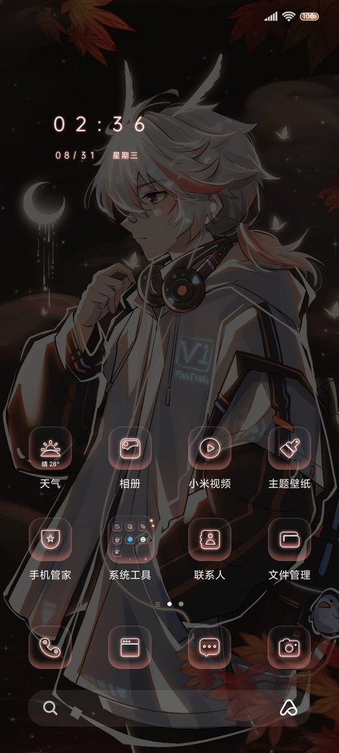 红叶之夜 仙灵少年 screenshot