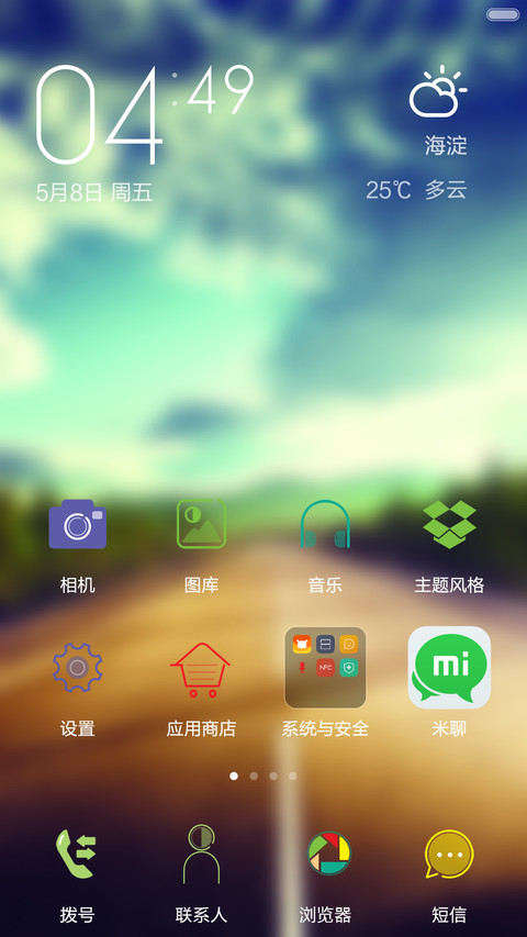 并非不时尚 screenshot