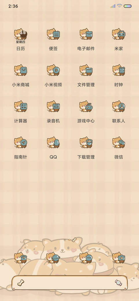 游戏钢琴狗狗乐园 screenshot