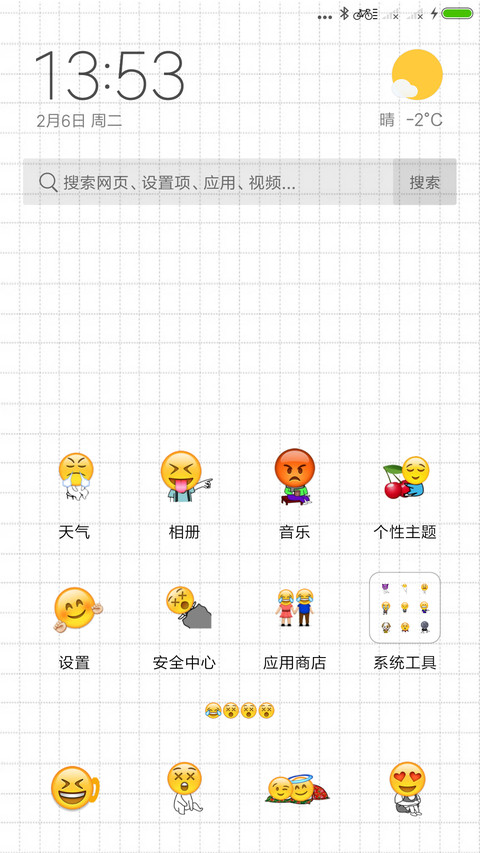 emoji表情包 screenshot