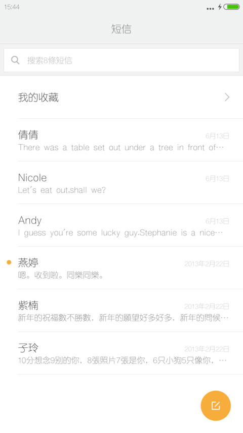 腾祥超细圆繁 screenshot
