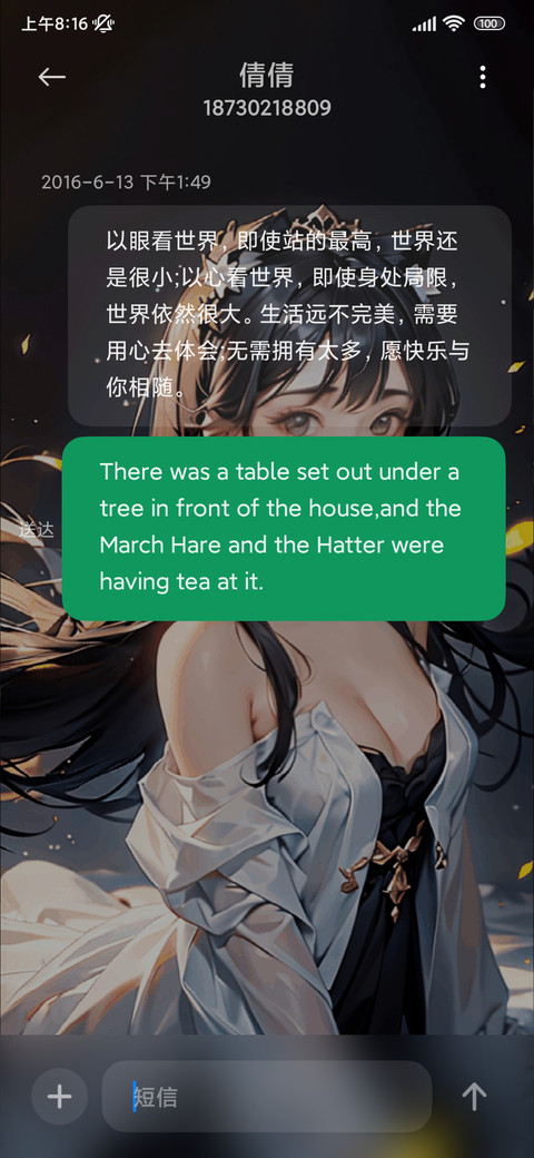 飘飘长发 screenshot