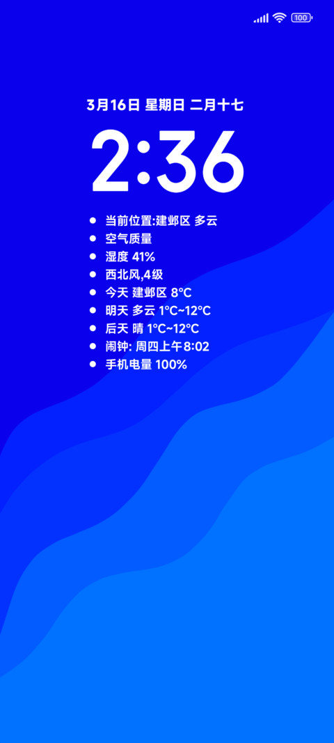 Pro新蓝 screenshot