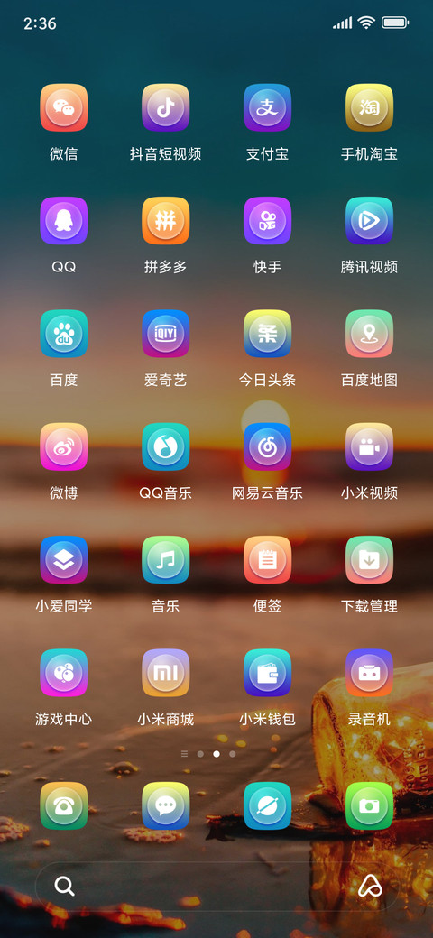 心灵港湾 screenshot